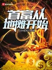 人气换套是什么意思
