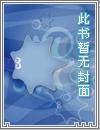 三世书任务