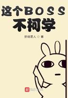 这个boss不柯学免费阅读