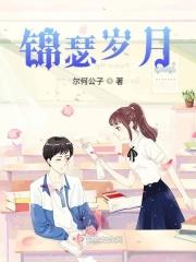 表达对美好年华的思念