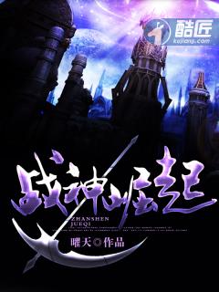 战神崛起传奇