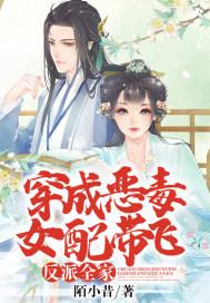 穿成恶毒女配逆袭
