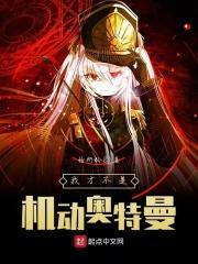 在平行世界造机甲
