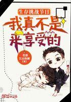 生存挑战视频