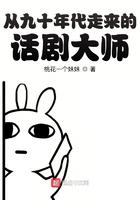 从九十年代走来的话剧大师是谁