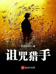 怀旧服诅咒之地猎人宝宝