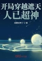 穿越遮天开局被贬