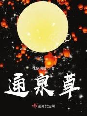 通泉草的名字由来