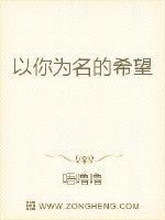 以你为名什么意思