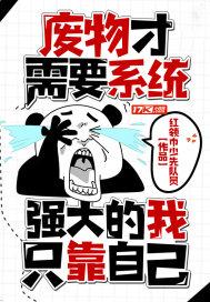 废物才需要王者表情包