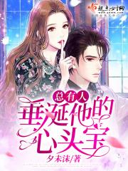 我以生命起誓守护你