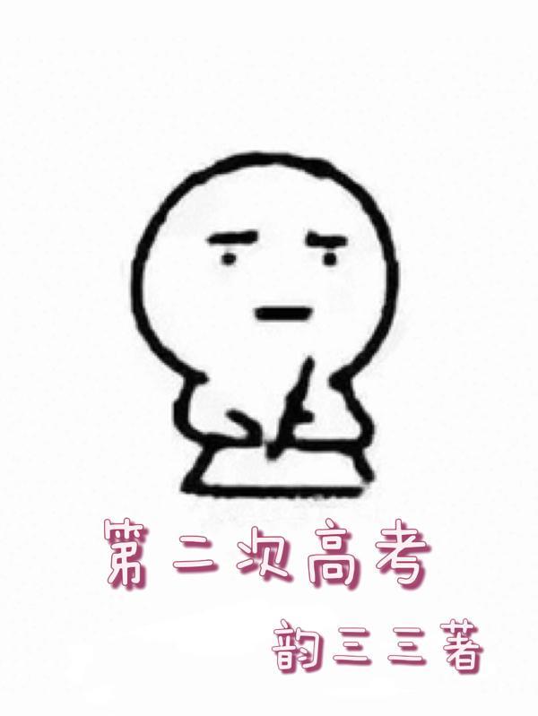 应试教育视频