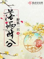 落雨暗示什么
