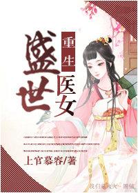 重生盛世医女男主什么时候出现