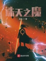 诛杀之魔剑