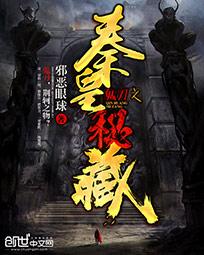 鬼刀连载