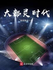 大都灵时代 琅琊醉翁