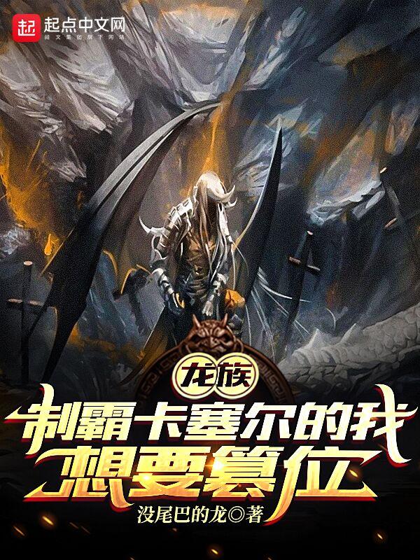 龙族卡牌游戏