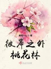 彼岸花之恋